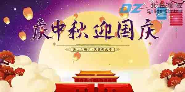 北鉆和您一起喜迎中秋，歡度國(guó)慶！